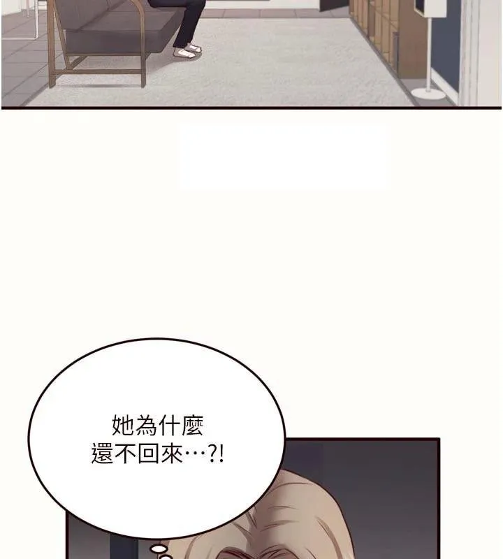 熟女自助餐 第43話-老婆的NTR全紀錄 第3页
