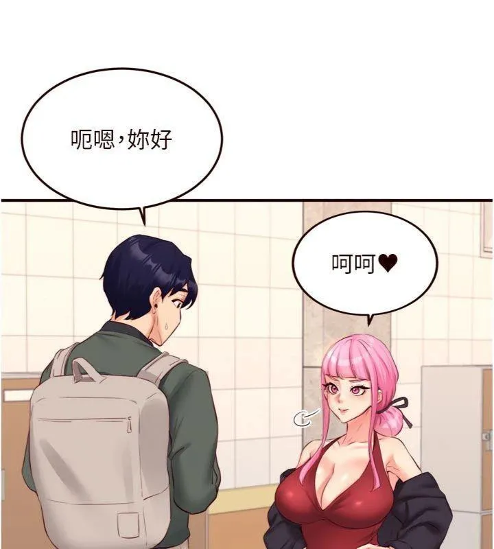 熟女自助餐 第43話-老婆的NTR全紀錄 第44页