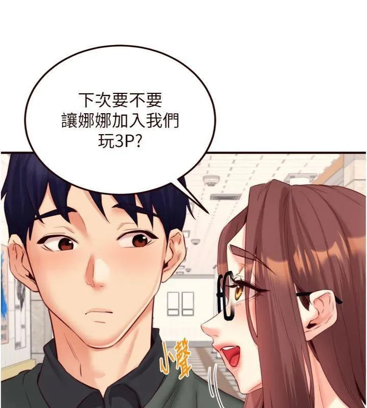 熟女自助餐 第43話-老婆的NTR全紀錄 第54页