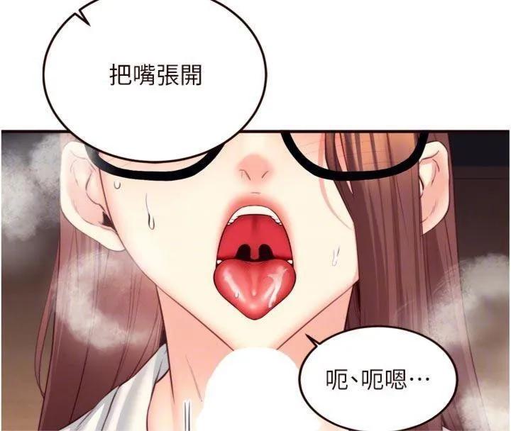熟女自助餐 第43話-老婆的NTR全紀錄 第81页