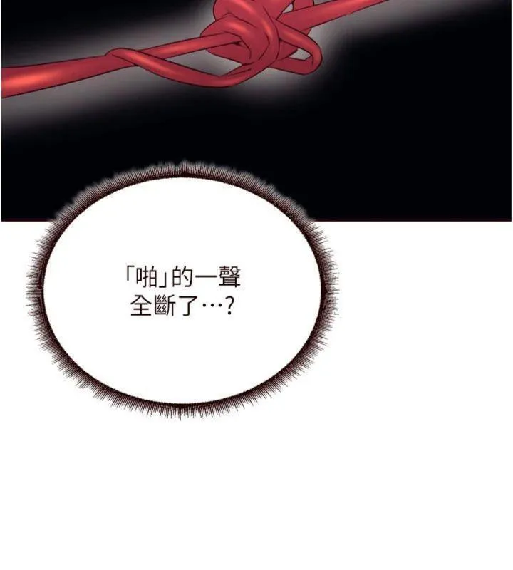 熟女自助餐 第43話-老婆的NTR全紀錄 第105页