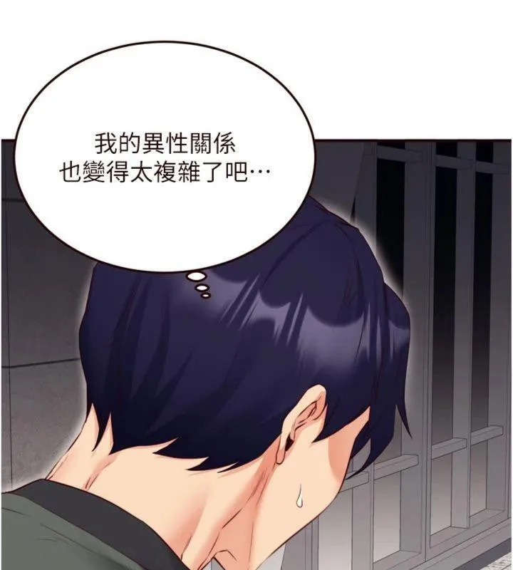 熟女自助餐 第43話-老婆的NTR全紀錄 第103页