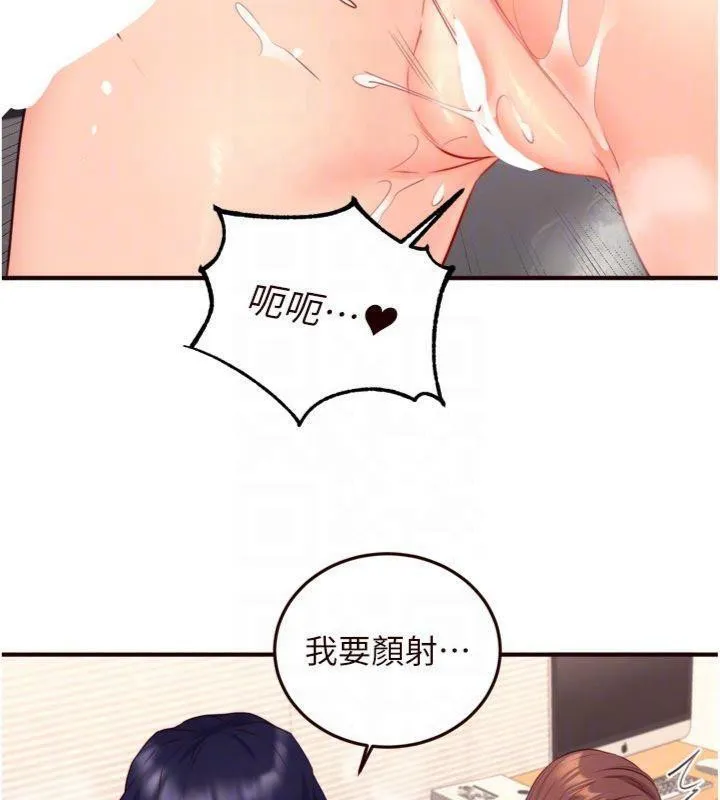 熟女自助餐 第43話-老婆的NTR全紀錄 第79页