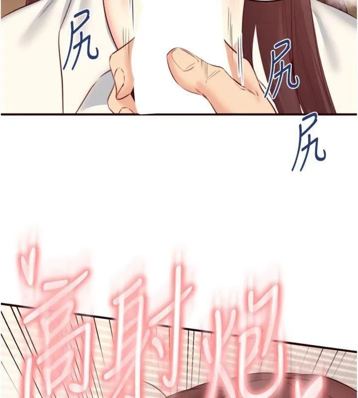 熟女自助餐 第43話-老婆的NTR全紀錄 第82页