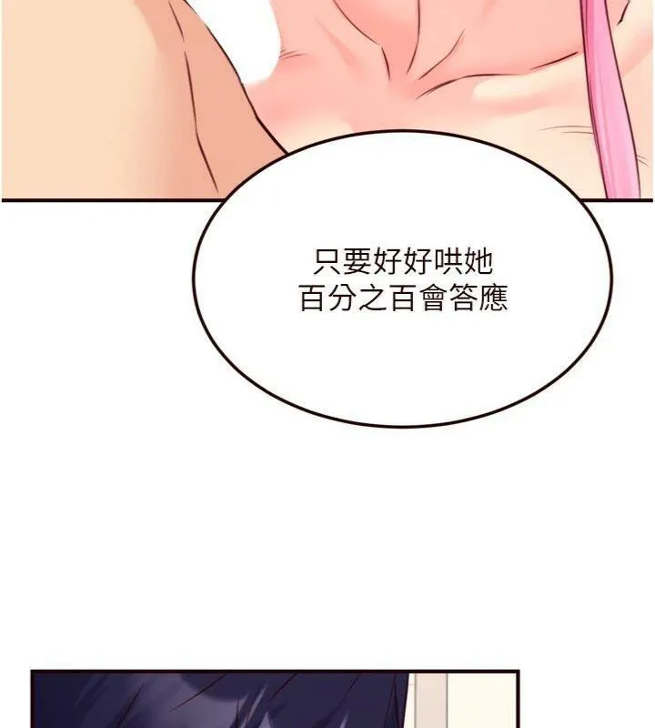 熟女自助餐 第43話-老婆的NTR全紀錄 第60页