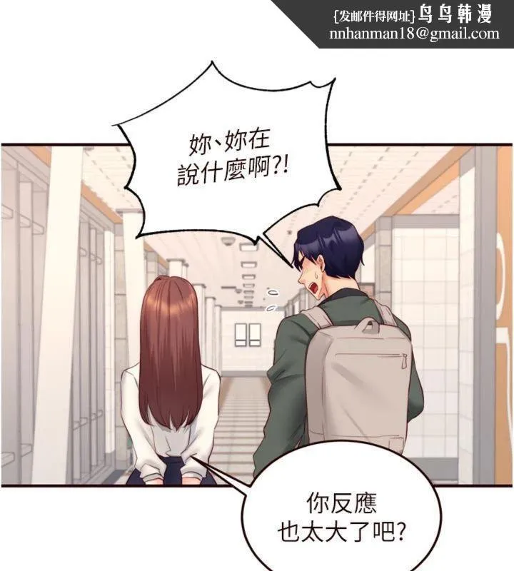 熟女自助餐 第43話-老婆的NTR全紀錄 第56页