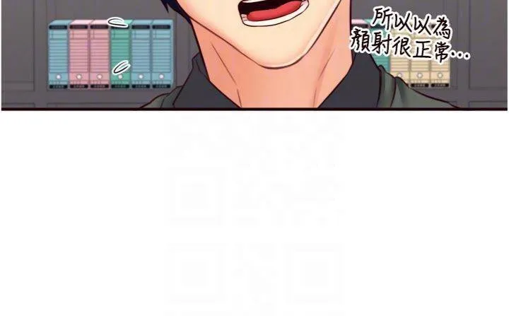 熟女自助餐 第43話-老婆的NTR全紀錄 第88页
