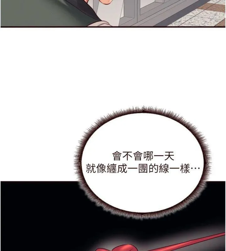 熟女自助餐 第43話-老婆的NTR全紀錄 第104页