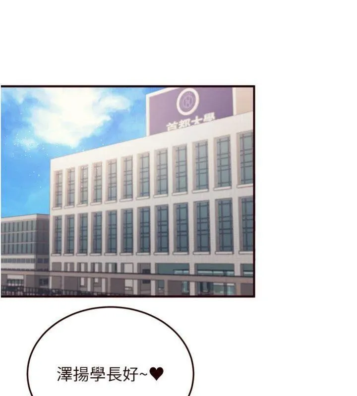 熟女自助餐 第43話-老婆的NTR全紀錄 第41页