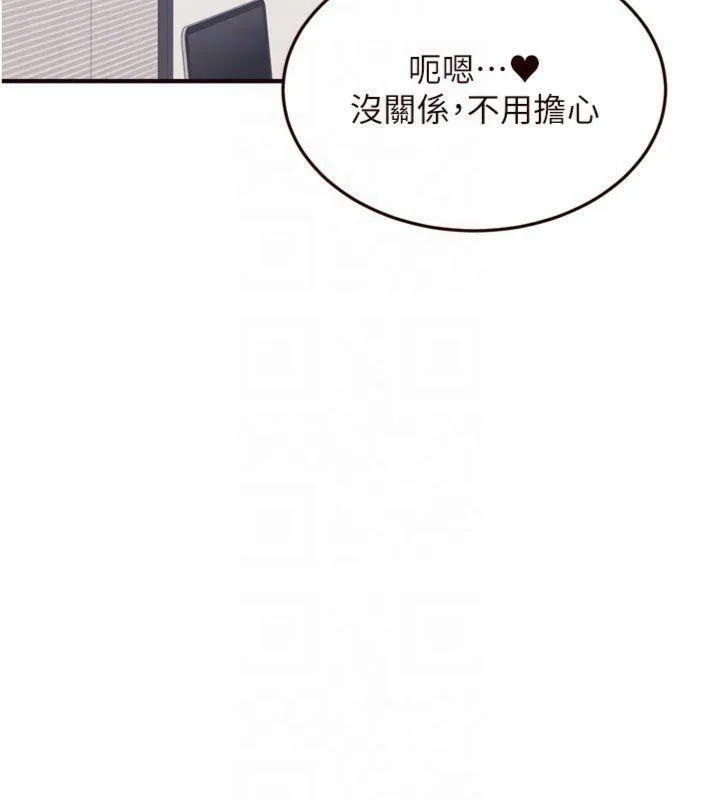 熟女自助餐 第43話-老婆的NTR全紀錄 第94页