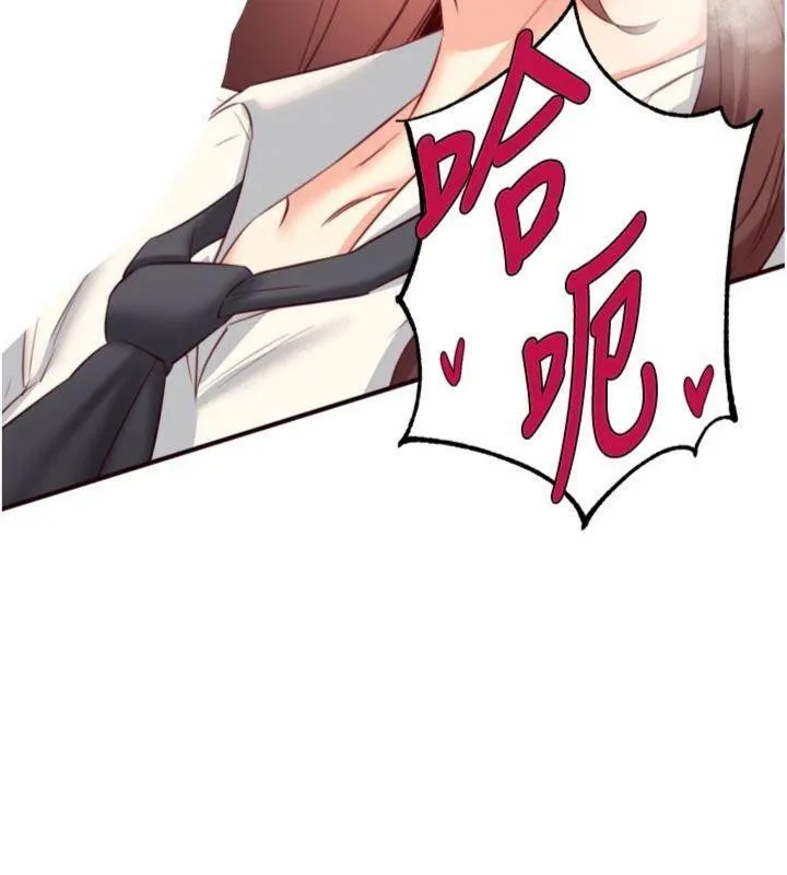 熟女自助餐 第43話-老婆的NTR全紀錄 第84页