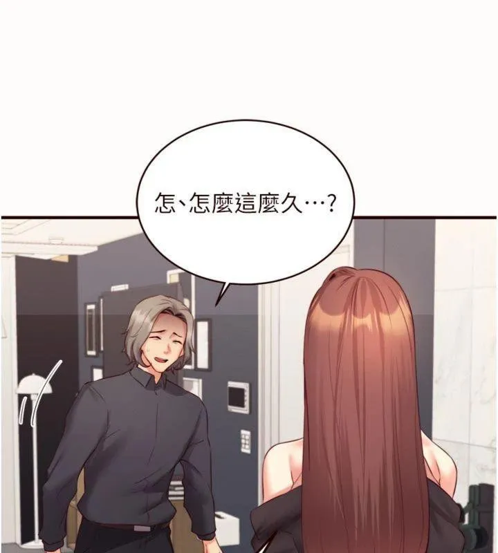 熟女自助餐 第43話-老婆的NTR全紀錄 第11页