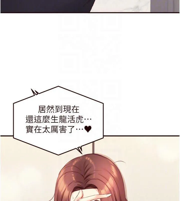 熟女自助餐 第43話-老婆的NTR全紀錄 第36页