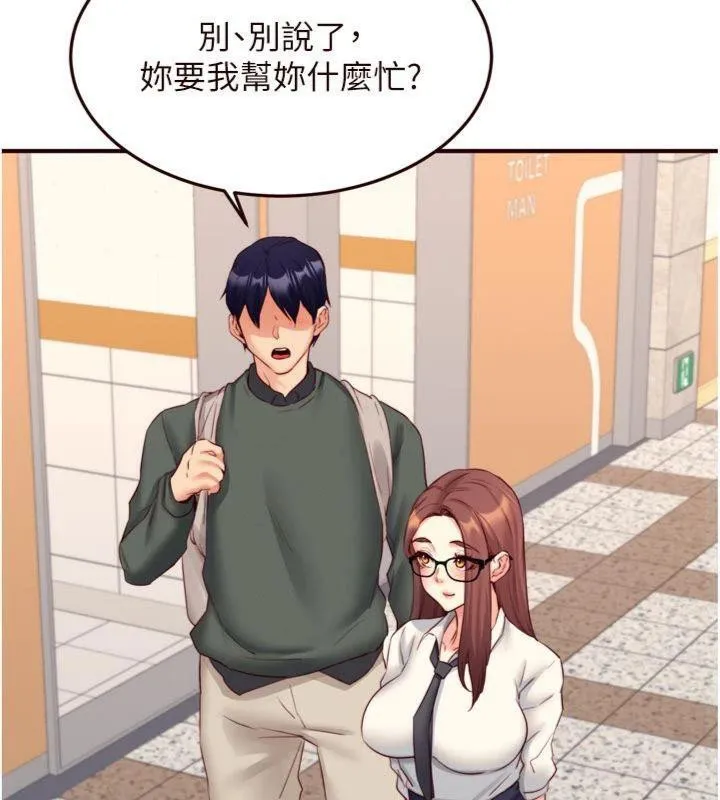 熟女自助餐 第43話-老婆的NTR全紀錄 第62页