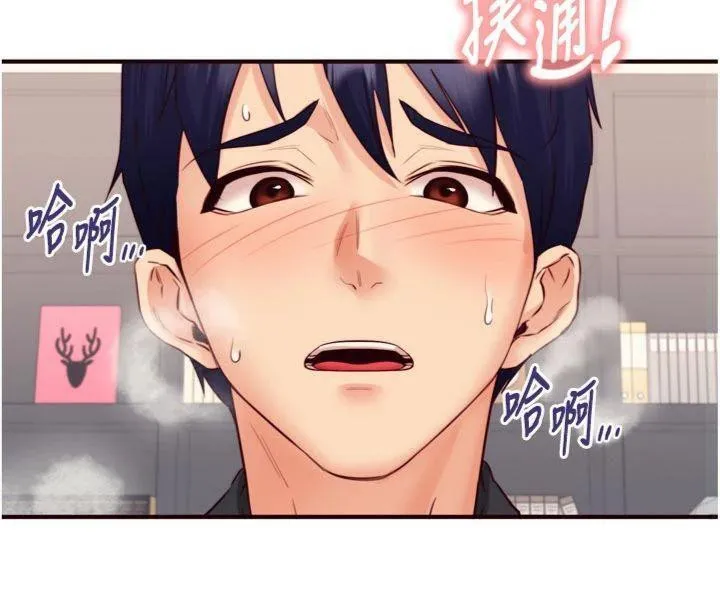 熟女自助餐 第43話-老婆的NTR全紀錄 第92页