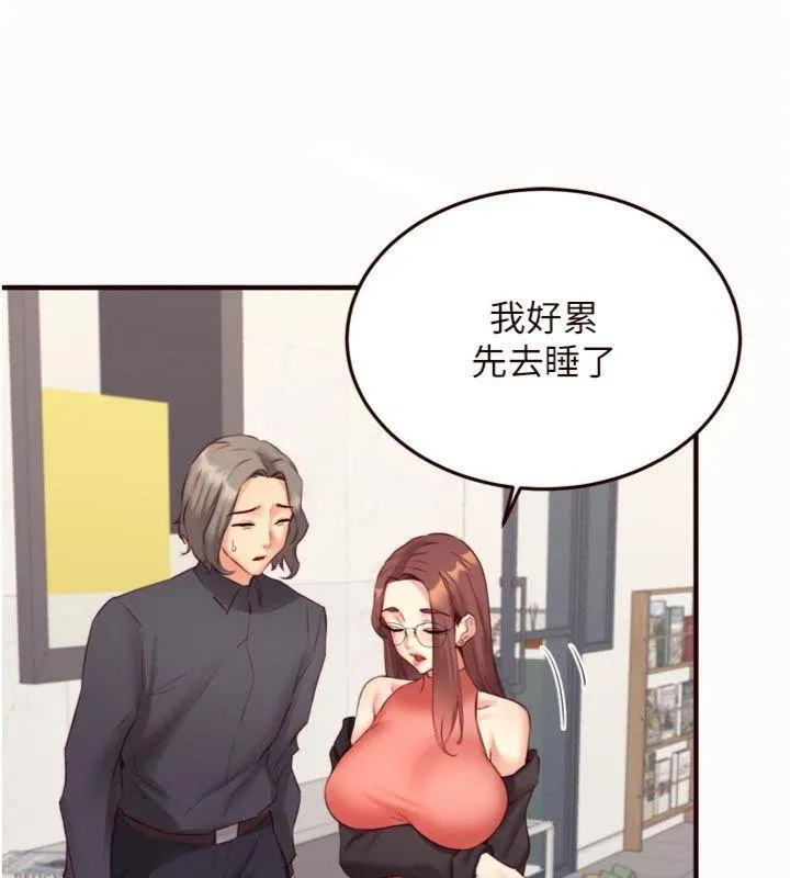 熟女自助餐 第43話-老婆的NTR全紀錄 第13页