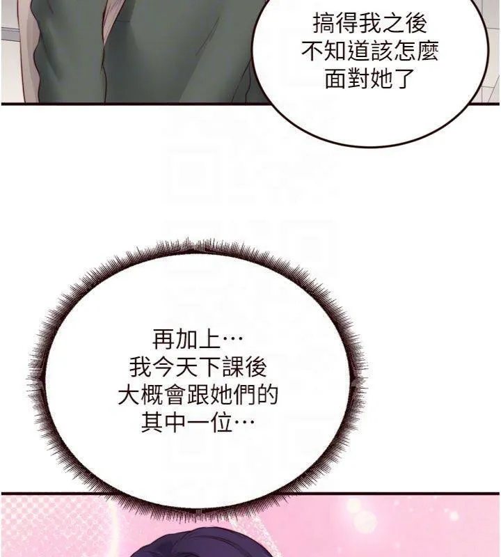 熟女自助餐 第43話-老婆的NTR全紀錄 第100页