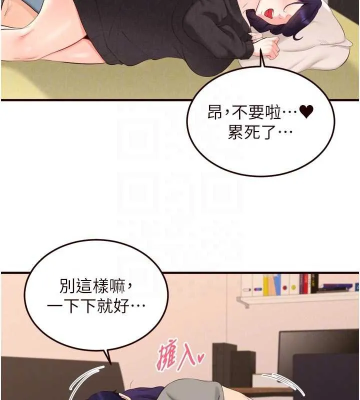 熟女自助餐 第69話-原來性慾強是遺傳!? 第103页