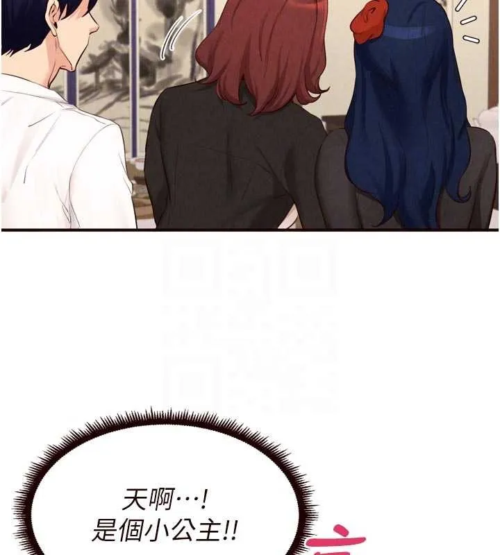 熟女自助餐 第69話-原來性慾強是遺傳!? 第34页