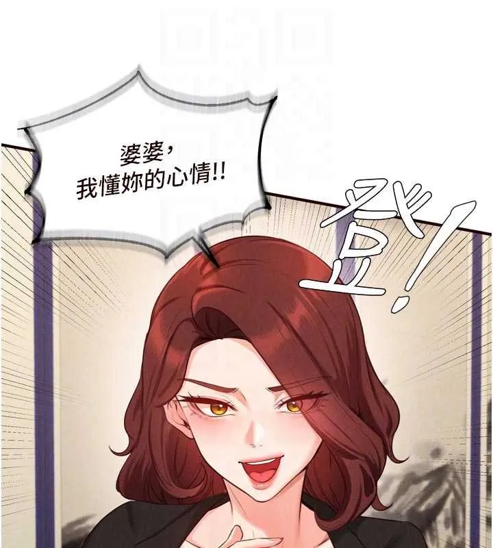 熟女自助餐 第69話-原來性慾強是遺傳!? 第32页