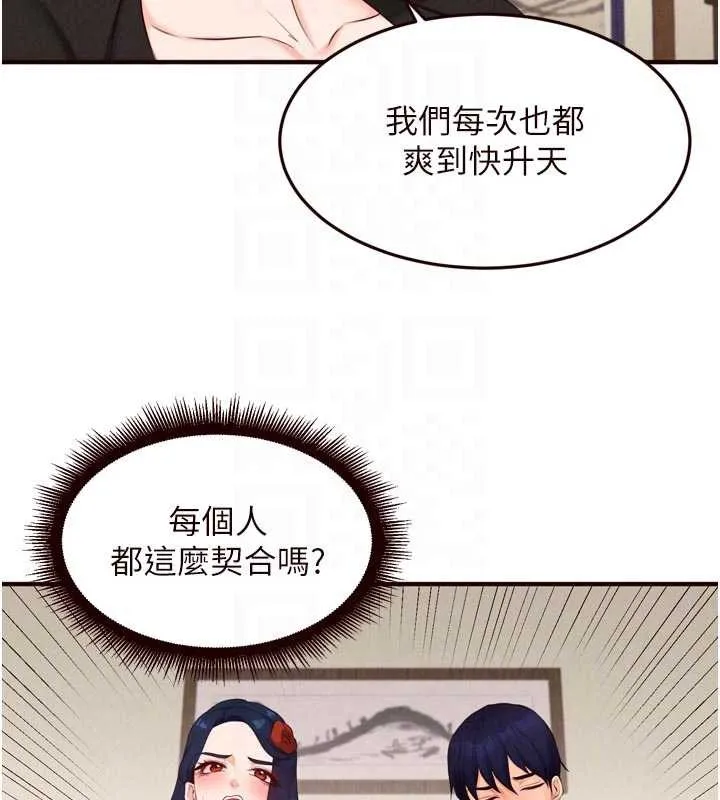 熟女自助餐 第69話-原來性慾強是遺傳!? 第72页