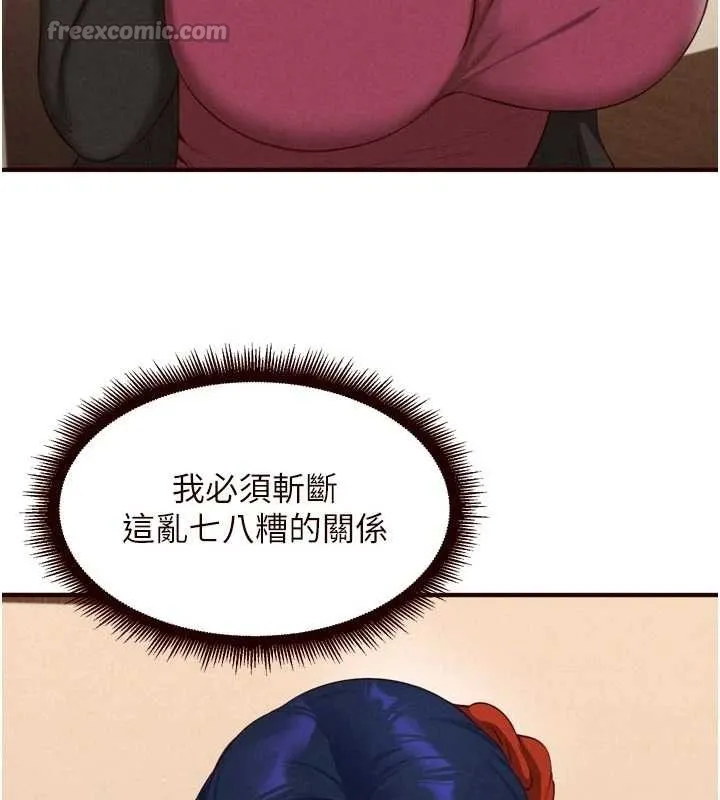 熟女自助餐 第69話-原來性慾強是遺傳!? 第15页