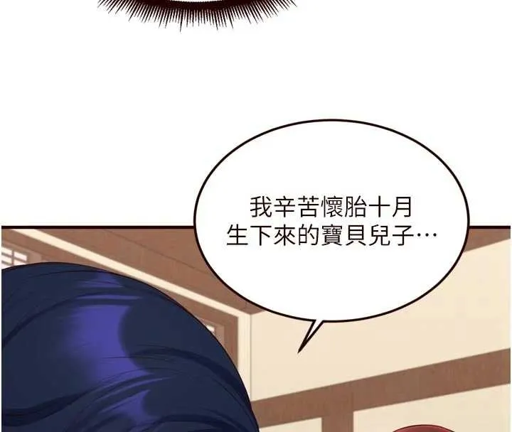 熟女自助餐 第69話-原來性慾強是遺傳!? 第29页