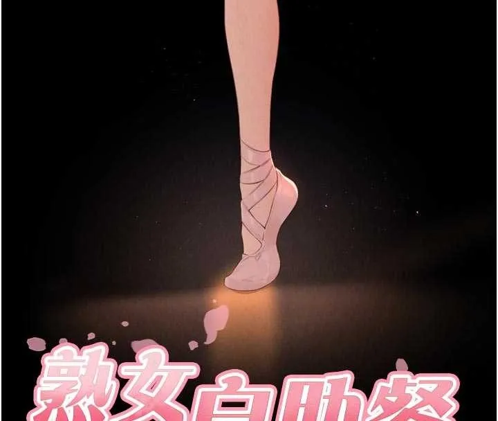 熟女自助餐 第69話-原來性慾強是遺傳!? 第21页