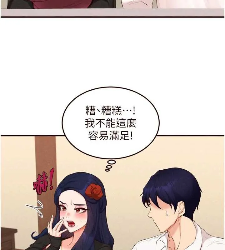 熟女自助餐 第69話-原來性慾強是遺傳!? 第9页