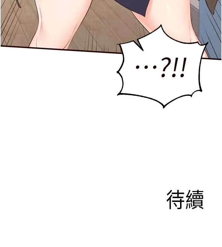 熟女自助餐 第69話-原來性慾強是遺傳!? 第113页