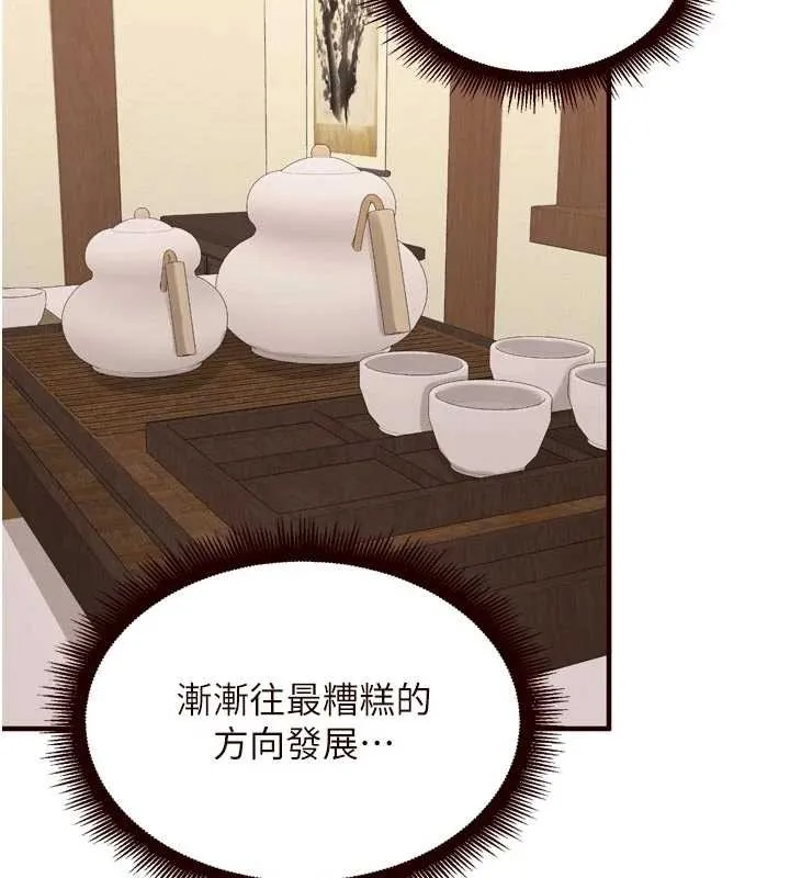 熟女自助餐 第69話-原來性慾強是遺傳!? 第28页