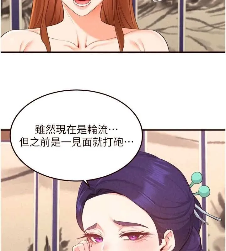 熟女自助餐 第69話-原來性慾強是遺傳!? 第69页