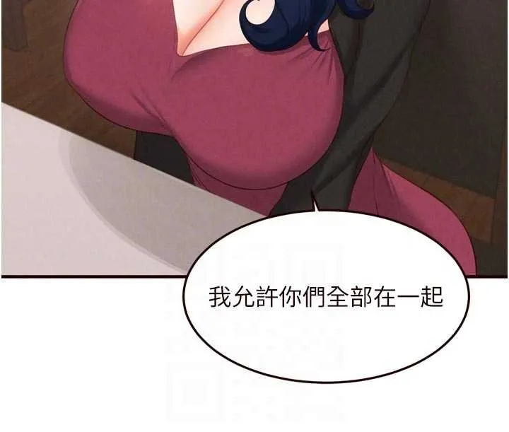 熟女自助餐 第69話-原來性慾強是遺傳!? 第81页