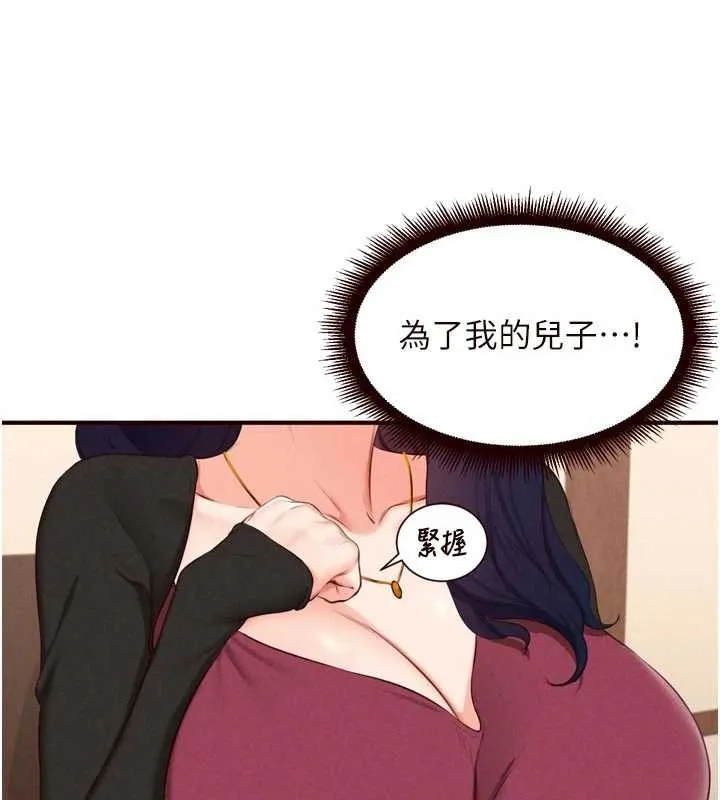 熟女自助餐 第69話-原來性慾強是遺傳!? 第14页