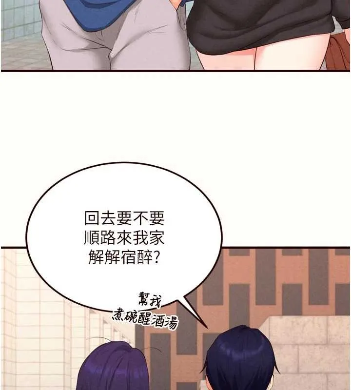 熟女自助餐 第69話-原來性慾強是遺傳!? 第91页