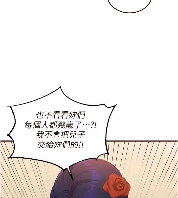 熟女自助餐 第69話-原來性慾強是遺傳!? 第24页