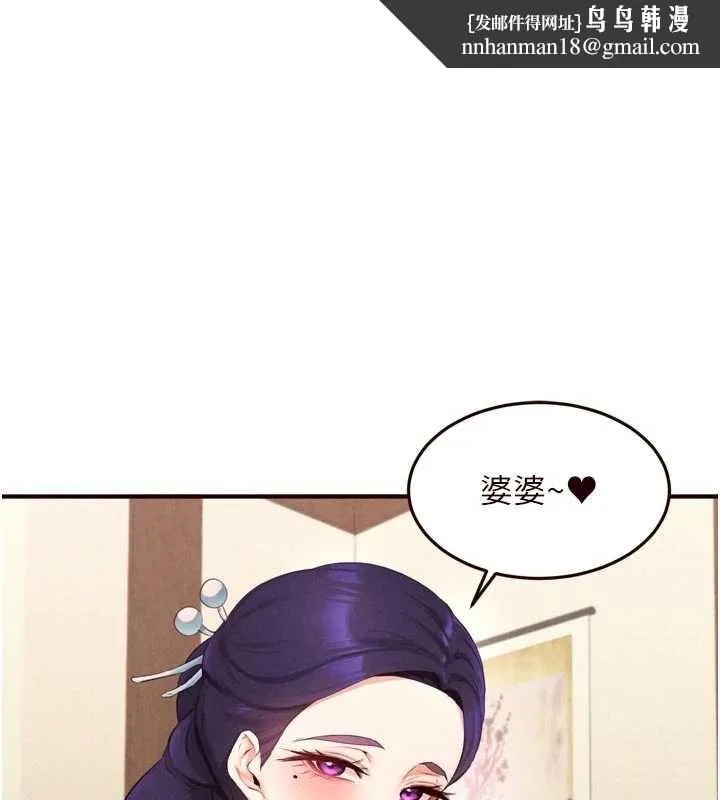 熟女自助餐 第69話-原來性慾強是遺傳!? 第1页