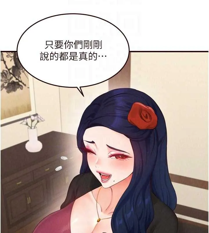 熟女自助餐 第69話-原來性慾強是遺傳!? 第80页