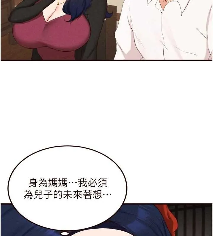 熟女自助餐 第69話-原來性慾強是遺傳!? 第10页