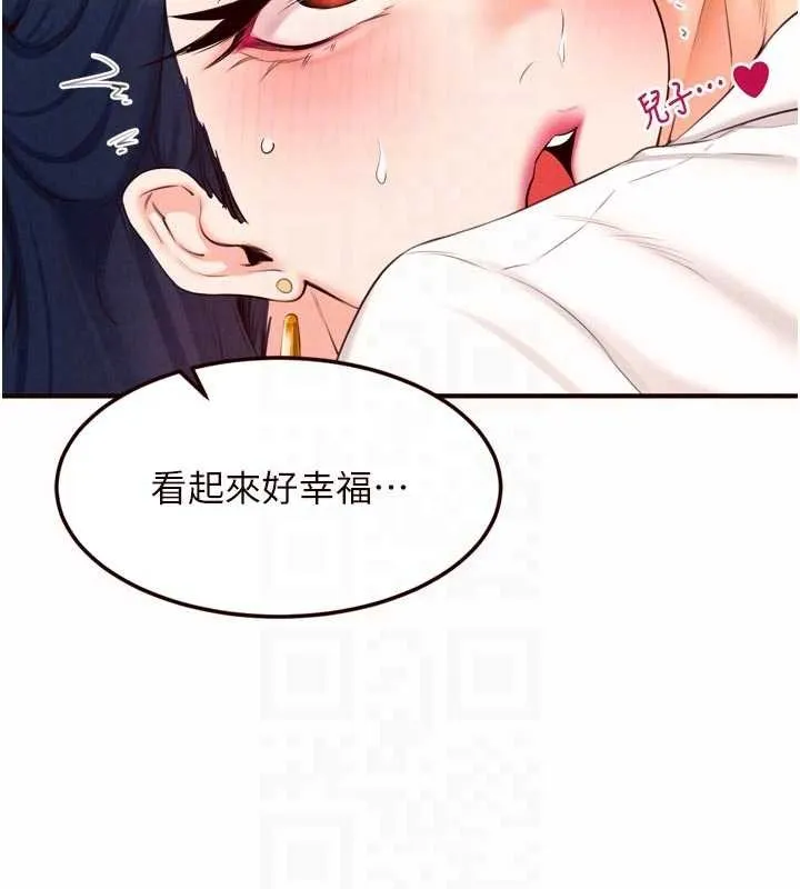 熟女自助餐 第69話-原來性慾強是遺傳!? 第86页
