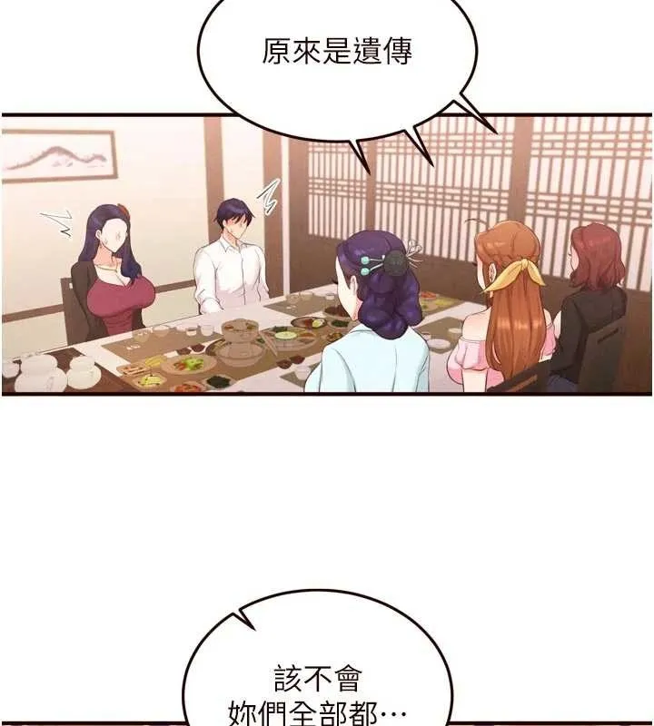 熟女自助餐 第69話-原來性慾強是遺傳!? 第66页