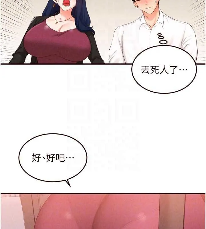 熟女自助餐 第69話-原來性慾強是遺傳!? 第73页