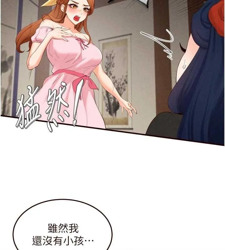 熟女自助餐 第69話-原來性慾強是遺傳!? 第43页