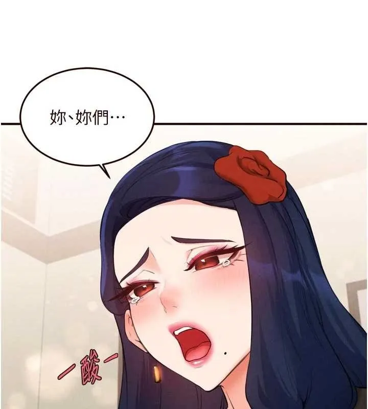 熟女自助餐 第69話-原來性慾強是遺傳!? 第50页