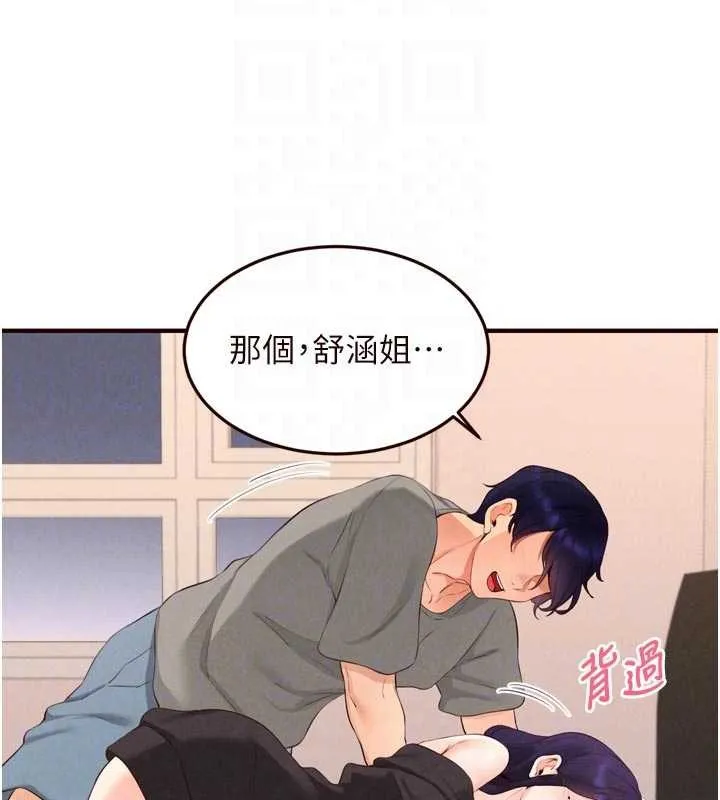 熟女自助餐 第69話-原來性慾強是遺傳!? 第102页