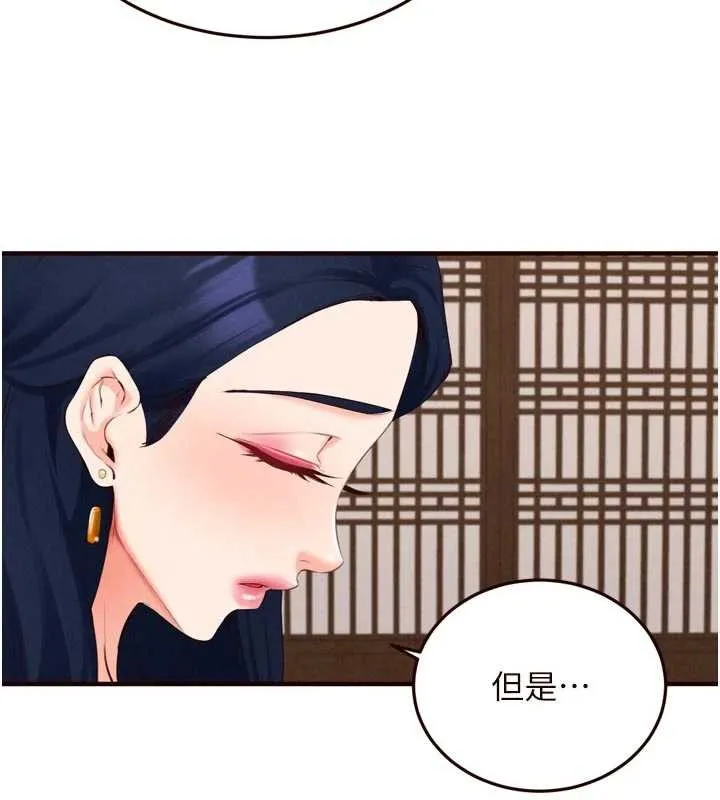 熟女自助餐 第69話-原來性慾強是遺傳!? 第76页