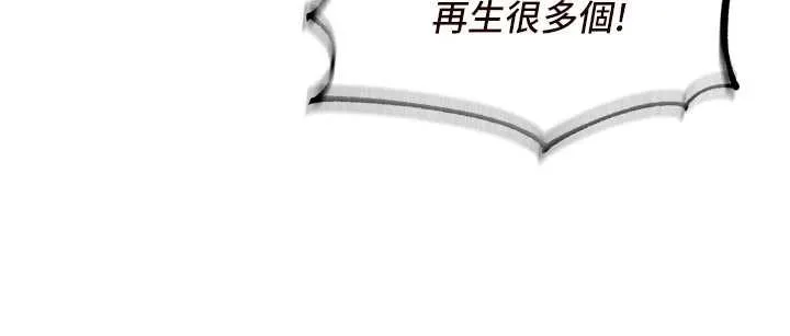 熟女自助餐 第69話-原來性慾強是遺傳!? 第49页