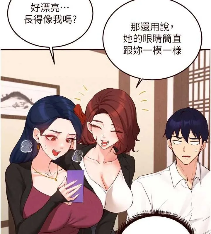 熟女自助餐 第69話-原來性慾強是遺傳!? 第37页