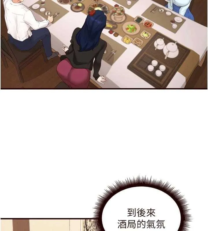 熟女自助餐 第69話-原來性慾強是遺傳!? 第27页