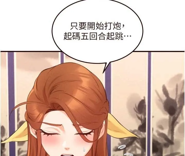 熟女自助餐 第69話-原來性慾強是遺傳!? 第68页